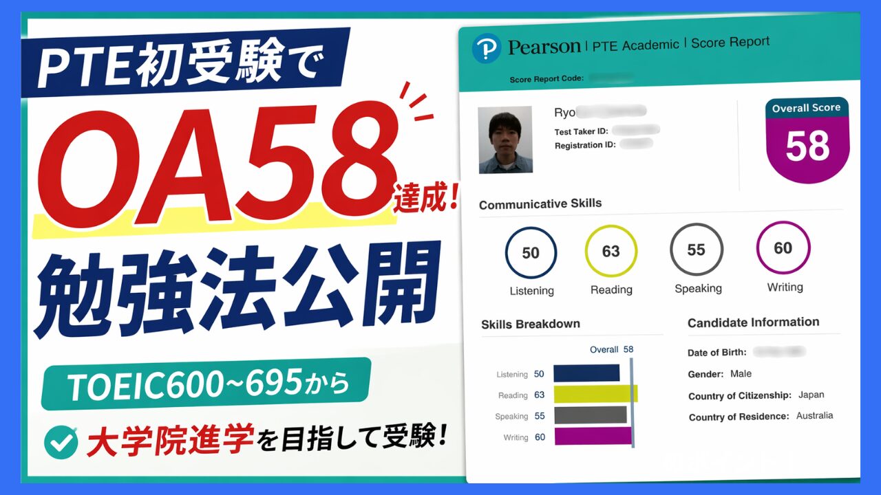 PTE対策コース受講者実績 • ConnectingDots